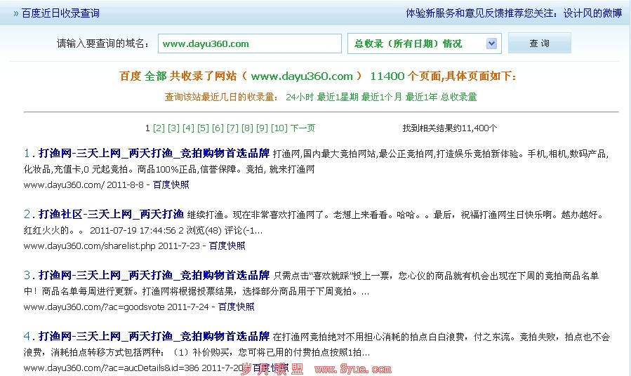 �ٶȽ�����¼��ѯ