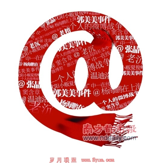 新浪总编陈彤:没对手没大风险