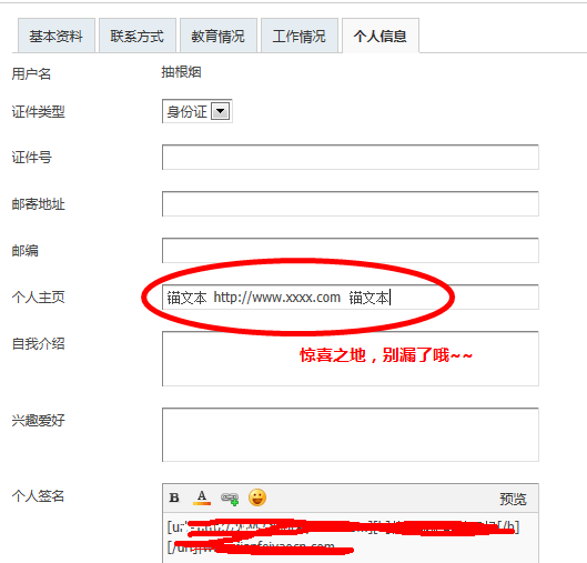 打造高效<a href=http://bbs.syue.com/ target=_blank class=infotextkey>论坛</a>外链