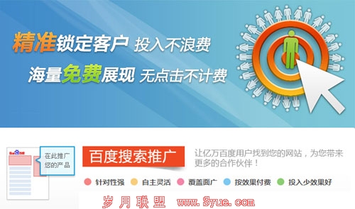 CCTV曝光百度的背后
