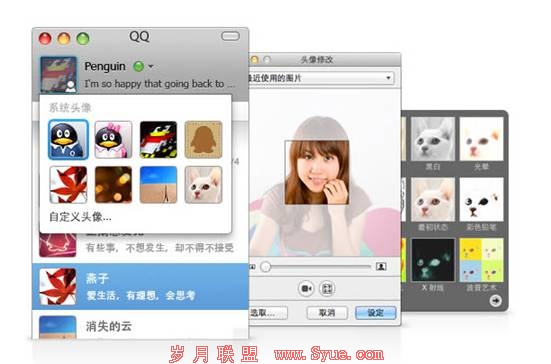 Էչ QQ for Mac V1.2.0סʱ