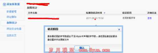 �ٶ�<a href=http://www.syue.com/Owners/ target=_blank class=infotextkey>վ��</a>ƽ̨����ͳ��