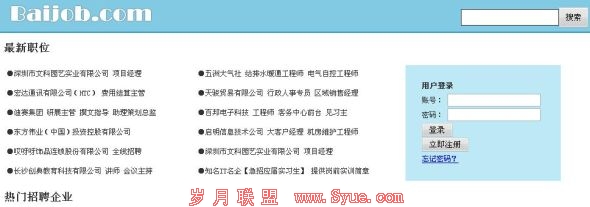目前baijob.com显示页面