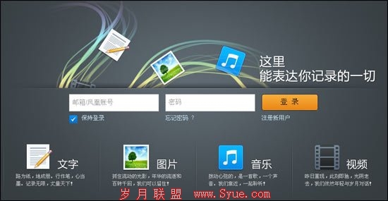 凤凰快博开放注册:已推iPhone版 与点点类似