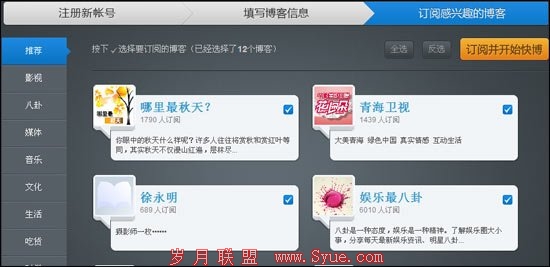 凤凰快博开放注册:已推iPhone版 与点点类似