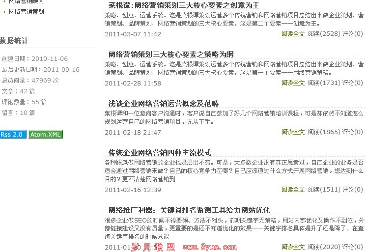 博客推广