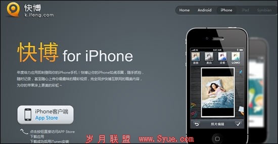 凤凰快博开放注册:已推iPhone版 与点点类似