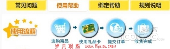京东礼品卡玩文字游戏 团购商品无法购买涉嫌欺诈