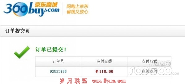 京东礼品卡玩文字游戏 团购商品无法购买涉嫌欺诈