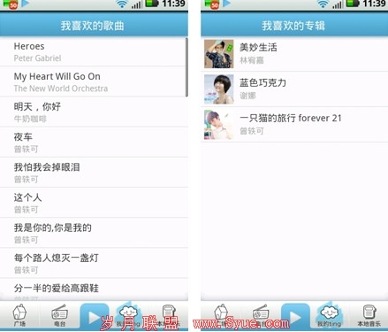 (用户可以Web端和Android客户端同步自己最喜欢的歌曲和专辑)