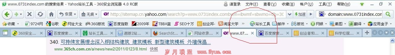 360�����<a href=http://www.syue.com/Owners/ target=_blank class=infotextkey>վ��</a>���߲������1