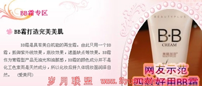 ��������BB˪��ר��