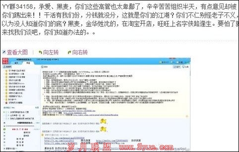 反淘宝联盟性质或变:商家维权者被指联合炒作