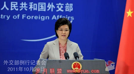 2011年10月20日,外交部发言人姜瑜主持例行记者会。
