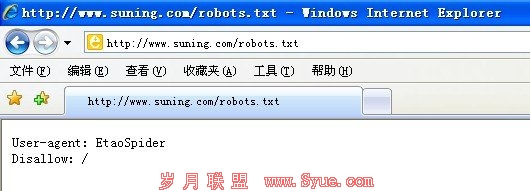苏宁易购开始屏蔽一淘内容抓取