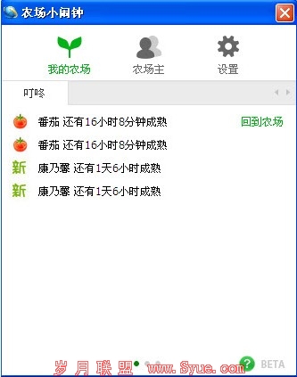 QQ浏览器玩转QQ农场 礼包免费领