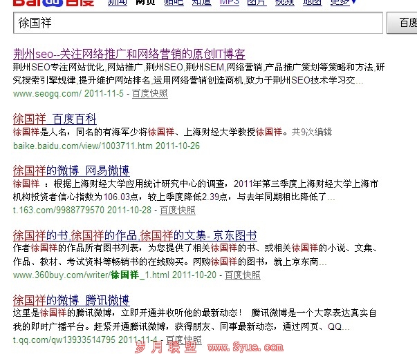 微博参与网站排名