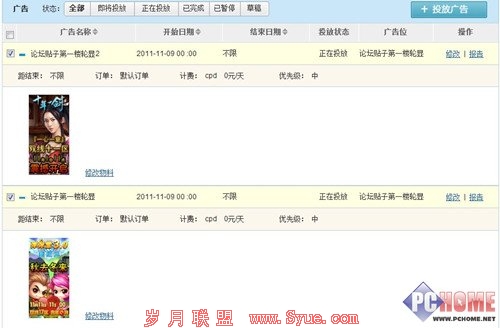 CNZZ广告管家 成就社区网站收益增长