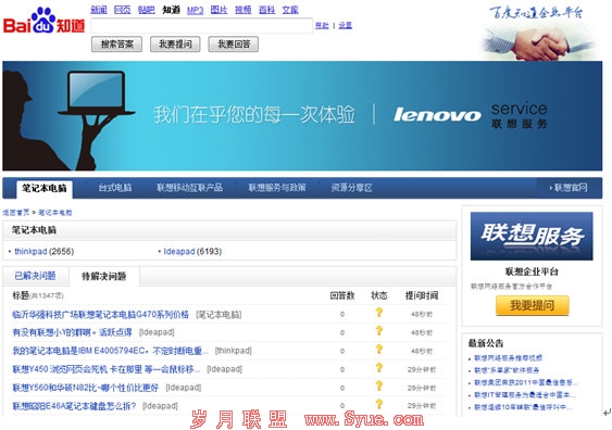 百度知道企业平台 给用户最专业的回答
