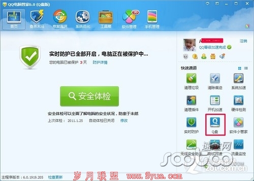 速途专栏:腾讯互联网时代的帝国版图