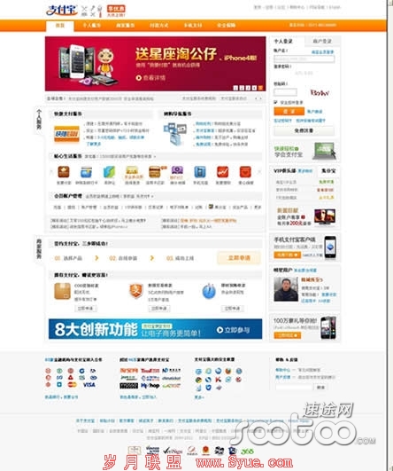 速途专栏:腾讯互联网时代的帝国版图