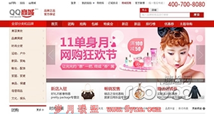 速途专栏:腾讯互联网时代的帝国版图
