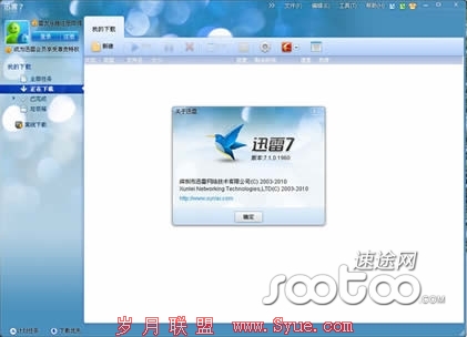 速途专栏:腾讯互联网时代的帝国版图