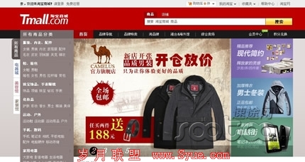 速途专栏:腾讯互联网时代的帝国版图