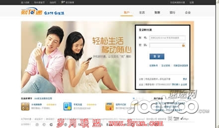 速途专栏:腾讯互联网时代的帝国版图