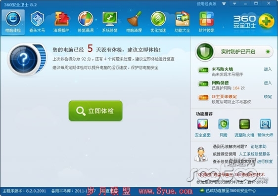 速途专栏:腾讯互联网时代的帝国版图