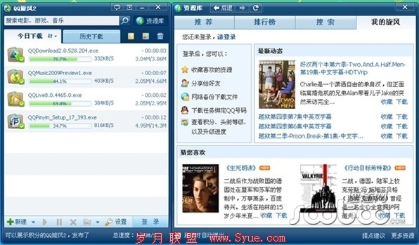 速途专栏:腾讯互联网时代的帝国版图