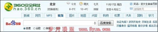 360称获百度270万美元欠款补偿 拟做新型搜索