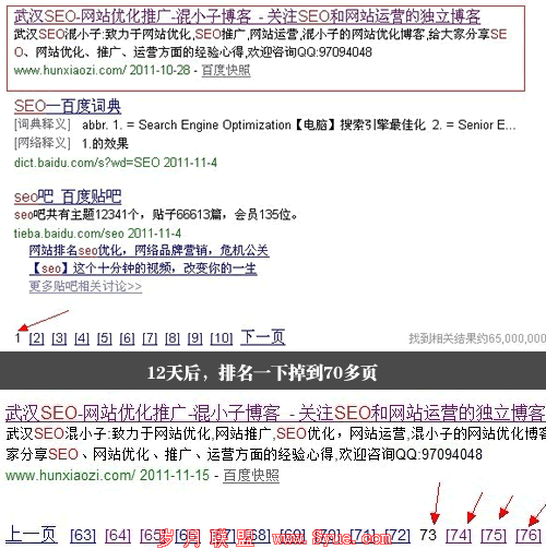 ��С�ӵĲ����״ν���SEO��һҳ�������ڰˡ�