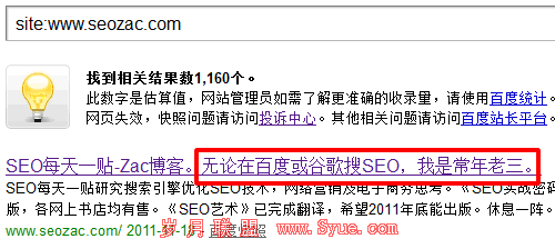 �����ڰٶȻ�ȸ���SEO�����ǳ�������