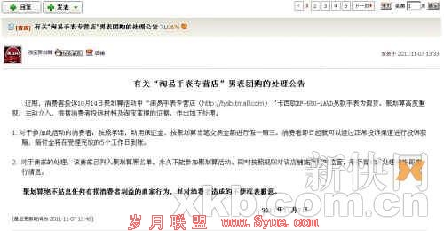 涉假金额近90万元,售假商户成淘宝商城第一个被关的B2C