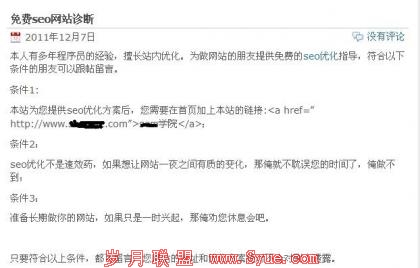 ��λ������վ�����SEO��������վ�������ݽ�ͼ