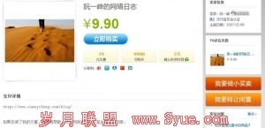 阮一峰博客付费阅读尝试