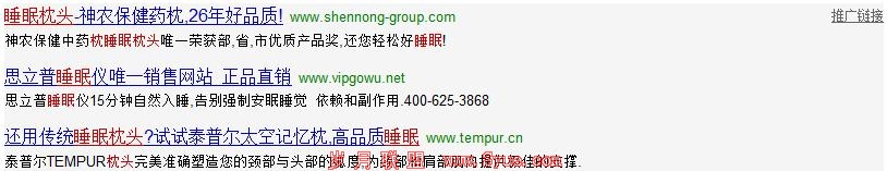 �ؼ��ʡ�˯����ͷ��