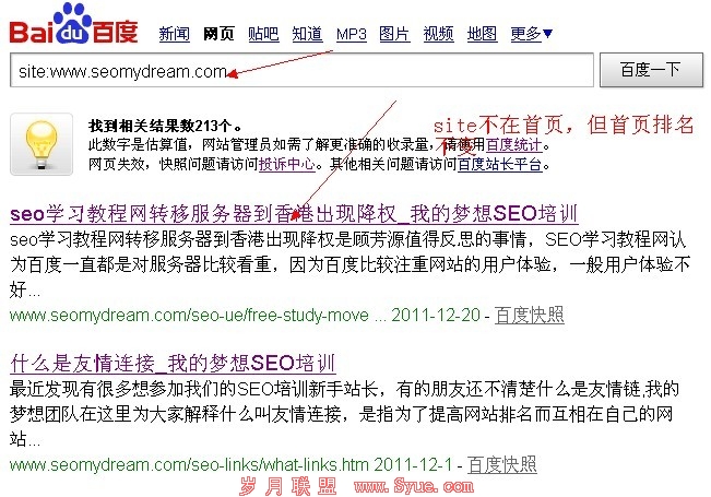 �ٶ��㷨�ı�site������ҳ