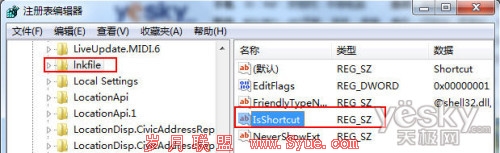Win7资源管理器收藏夹 不要和我躲猫猫
