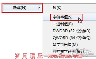 Win7资源管理器收藏夹 不要和我躲猫猫