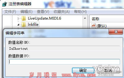 Win7资源管理器收藏夹 不要和我躲猫猫
