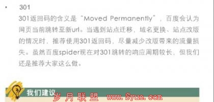 ���ٶ����������Ż�ָ��2.0��P18ҳ�й�301��ת���ݽ�ͼ