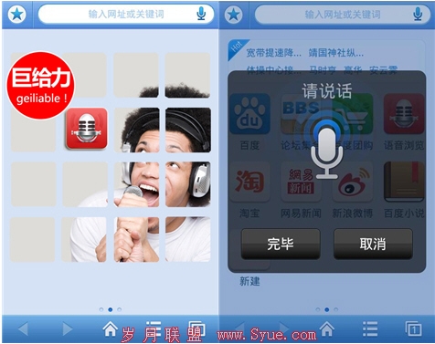 百度安卓<a href=http://www.syue.com/Digital/Mobile/ target=_blank class=infotextkey>手机</a>浏览器内测版