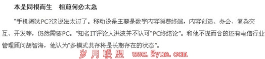 智能机