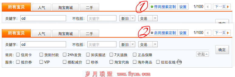taobao1
