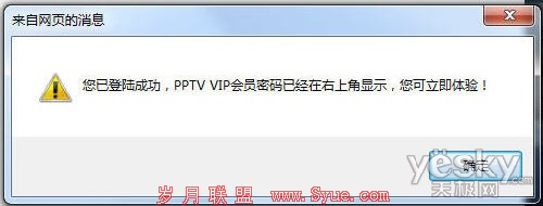 拖IE9网站图标到Win7任务栏 精彩好礼任你拿