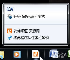 拖IE9网站图标到Win7任务栏 精彩好礼任你拿