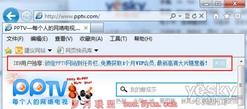 拖IE9网站图标到Win7任务栏 精彩好礼任你拿