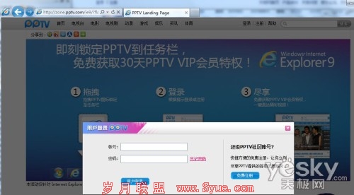 拖IE9网站图标到Win7任务栏 精彩好礼任你拿